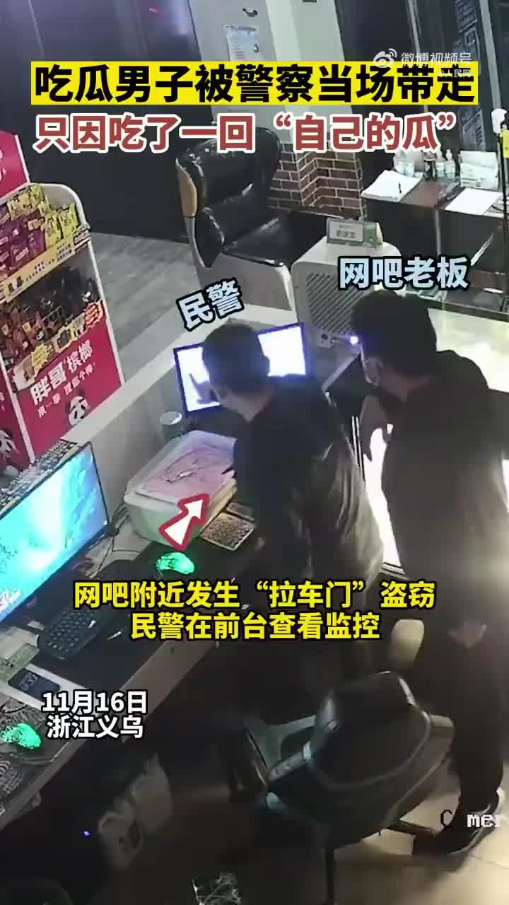 围观警察吃瓜视频大全集,围观视频大全集幕后揭秘
