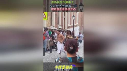 吃瓜群众看热闹全部视频,揭秘全网热门视频背后的故事