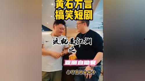 吃瓜大亨短剧视频,揭秘娱乐圈幕后风云