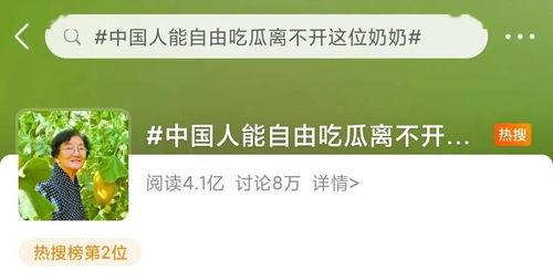 吃瓜自由文案视频,揭秘热门事件背后的真相与笑料