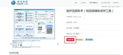 吃瓜视频怎么保存到本地