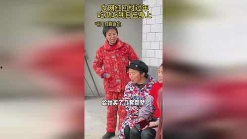 过年回村吃瓜视频大全集