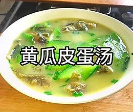 吃瓜汤的家常做法大全视频,简单美味，夏日消暑必备