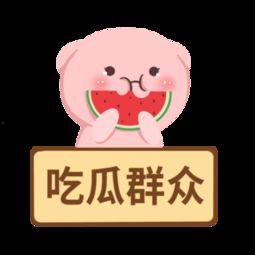 吃瓜素材搞笑视频下载,搞笑视频下载，带你领略吃瓜乐趣