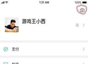 微信吃瓜视频怎么找,轻松找到热门话题的副标题攻略