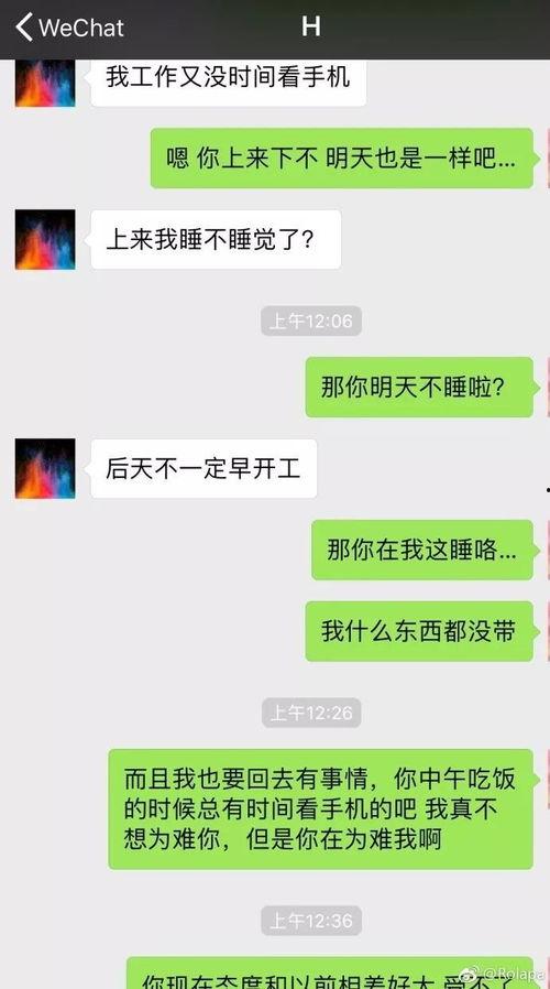 乐洵吃瓜男主聊天记录视频,揭秘男主聊天记录背后的秘密与情感纠葛