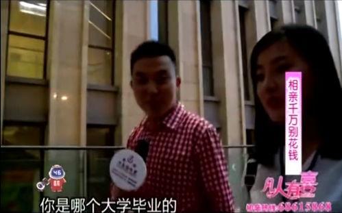 奇葩男相亲吃瓜视频